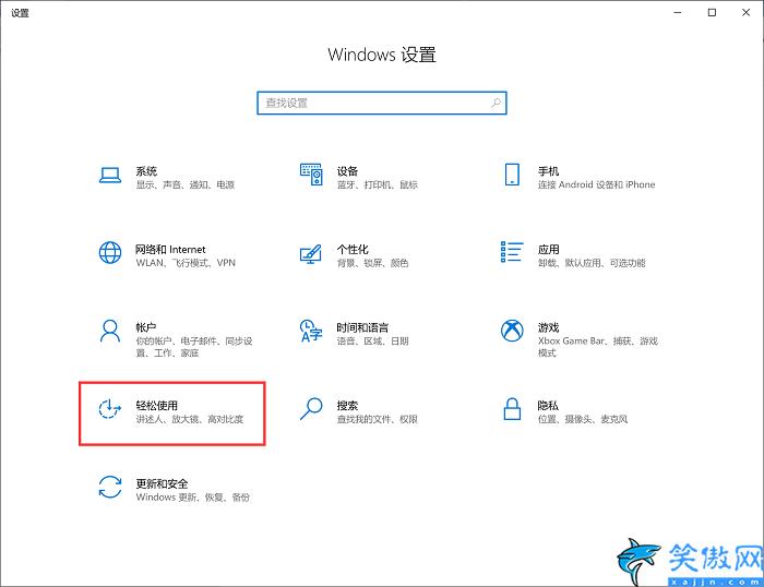 筛选键怎么关闭,详述关闭win10筛选键的操作步骤