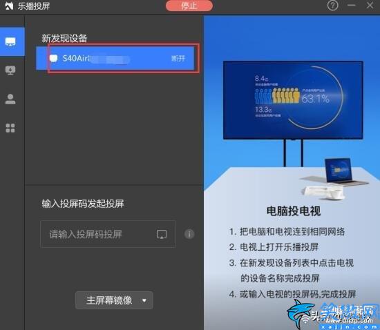 win10无线投屏搜索不到电视怎么办,图文讲解电脑投屏具体方法步骤