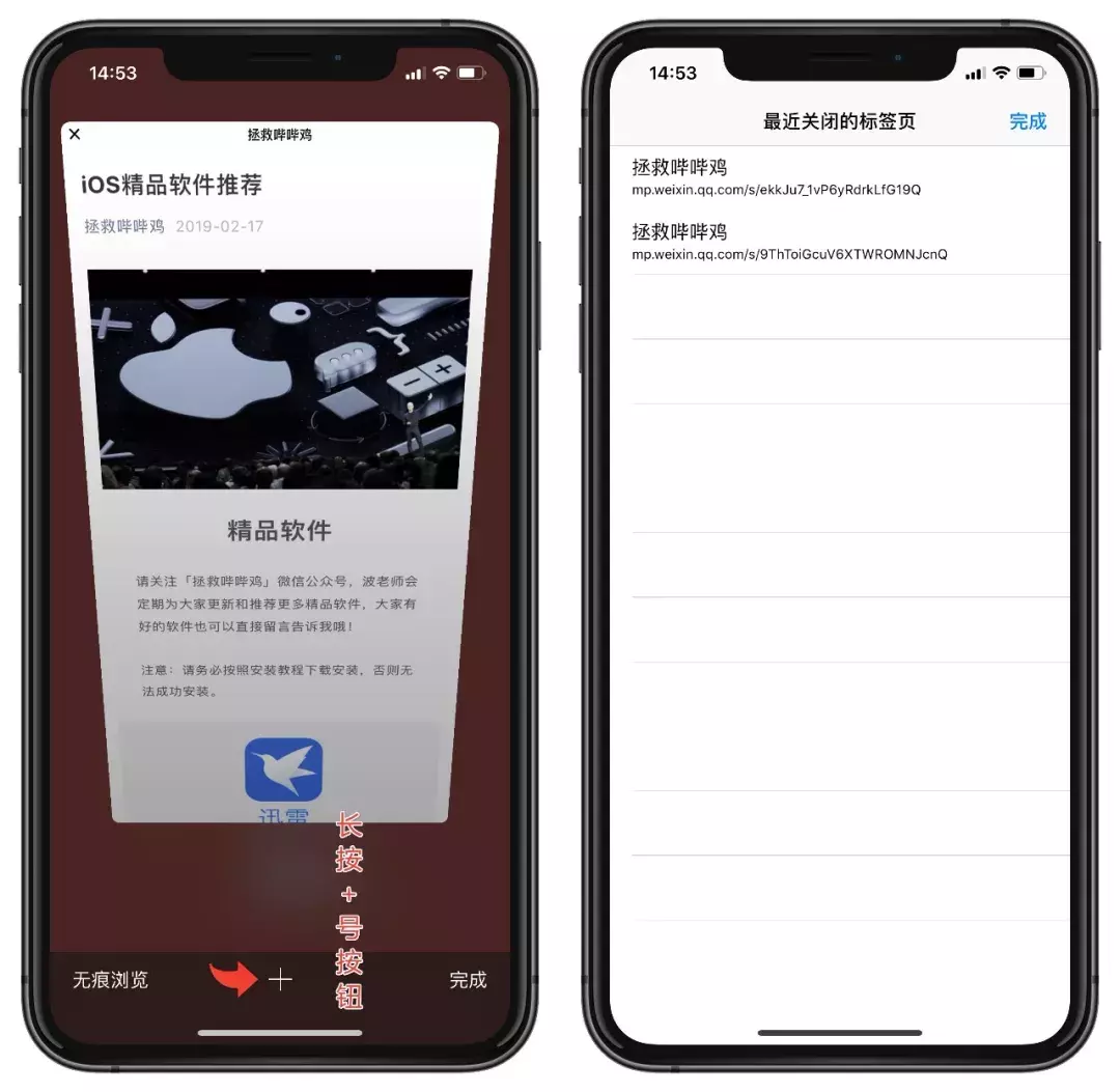 ipad自带的浏览器在哪里,苹果自带浏览功能的隐藏技巧