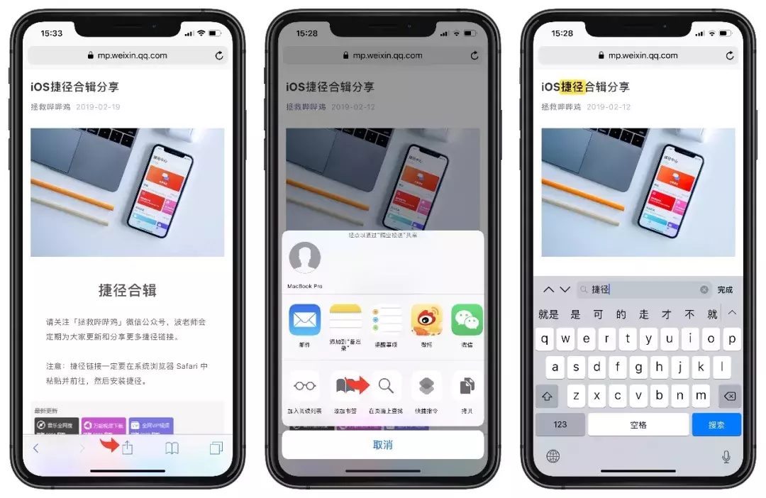 ipad自带的浏览器在哪里,苹果自带浏览功能的隐藏技巧