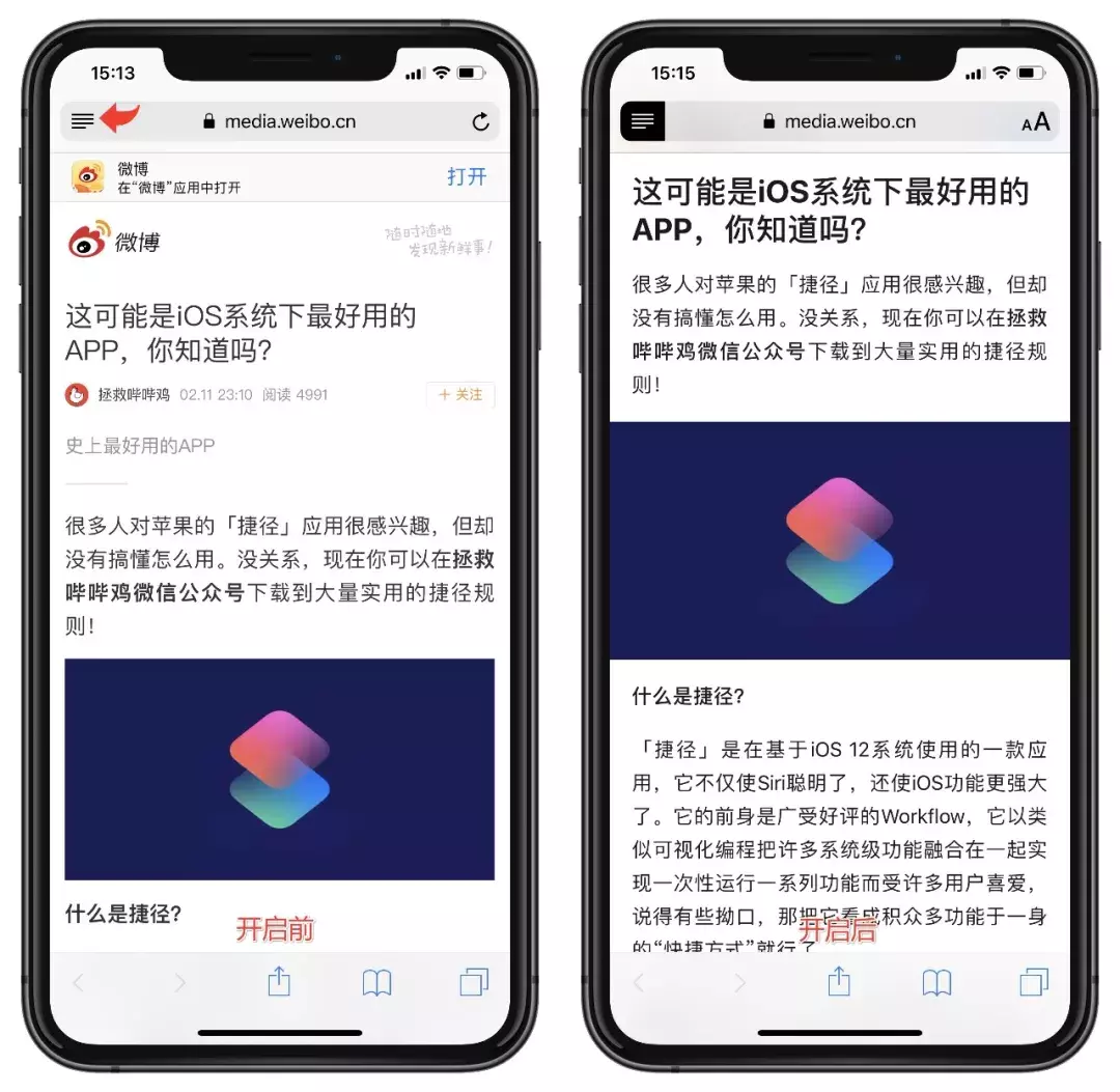ipad自带的浏览器在哪里,苹果自带浏览功能的隐藏技巧