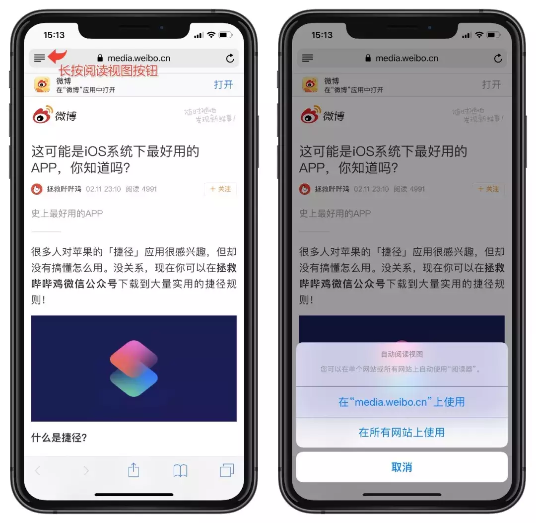ipad自带的浏览器在哪里,苹果自带浏览功能的隐藏技巧