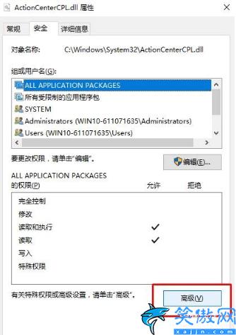 win10怎么删除账户管理员,win10系统管理员权限删除图文详解