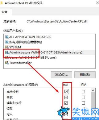 win10怎么删除账户管理员,win10系统管理员权限删除图文详解