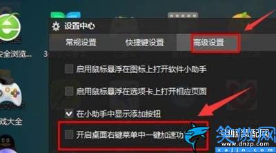 鼠标加速在哪关,鼠标右键菜单中一键加速选项的删除方法