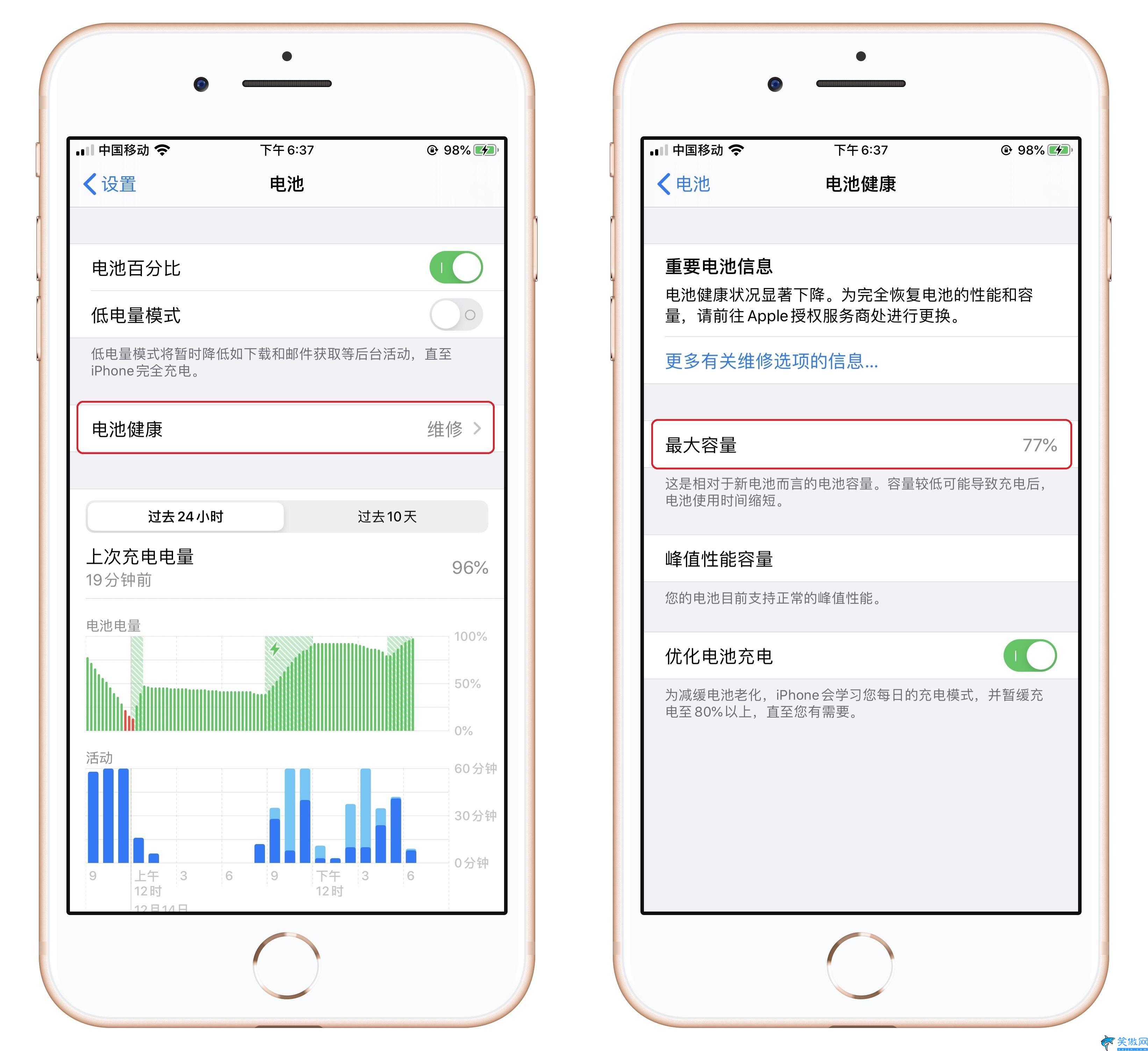 如何查看电池健康度苹果,详述查询iPhone电池健康的方法