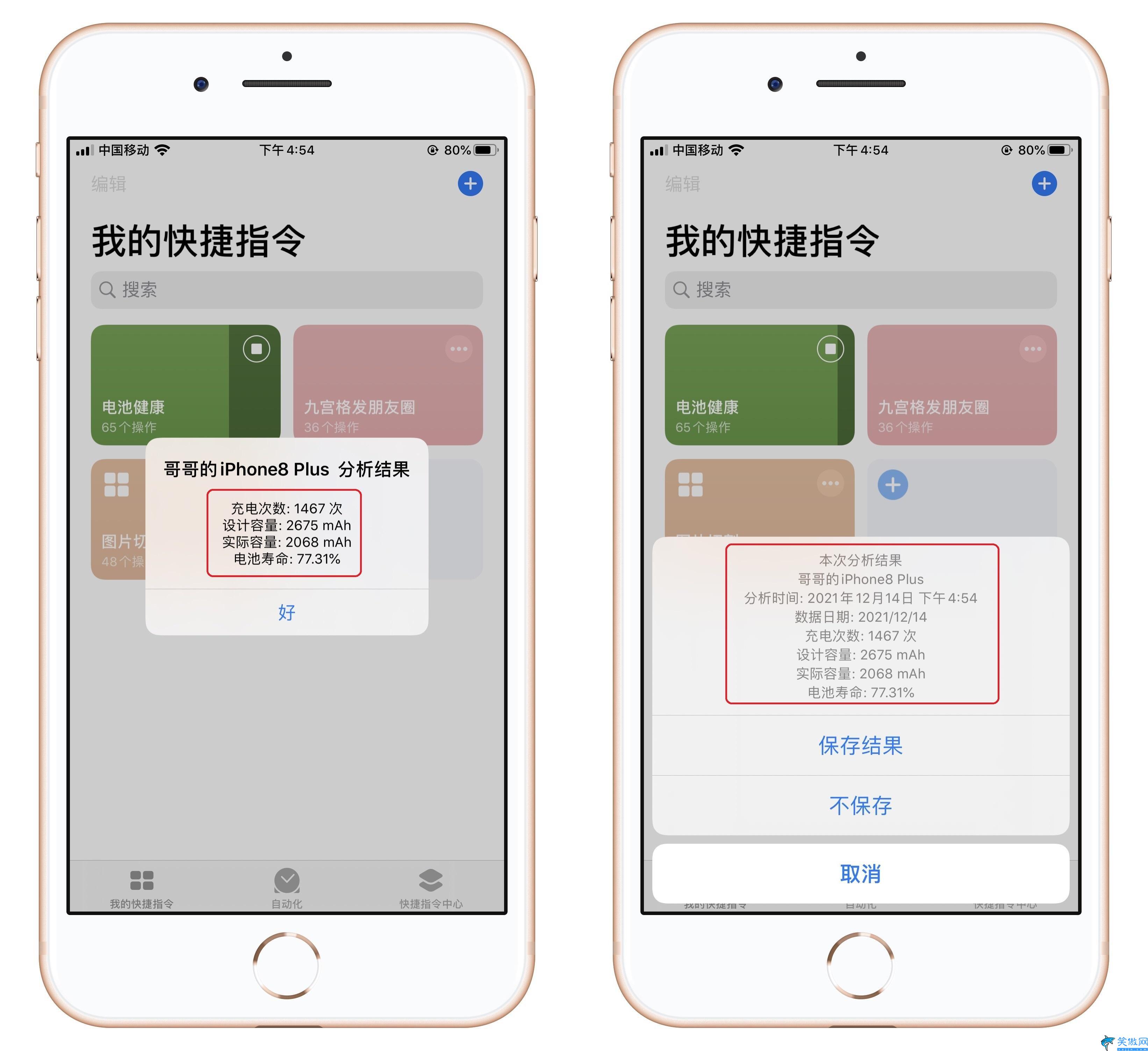 如何查看电池健康度苹果,详述查询iPhone电池健康的方法