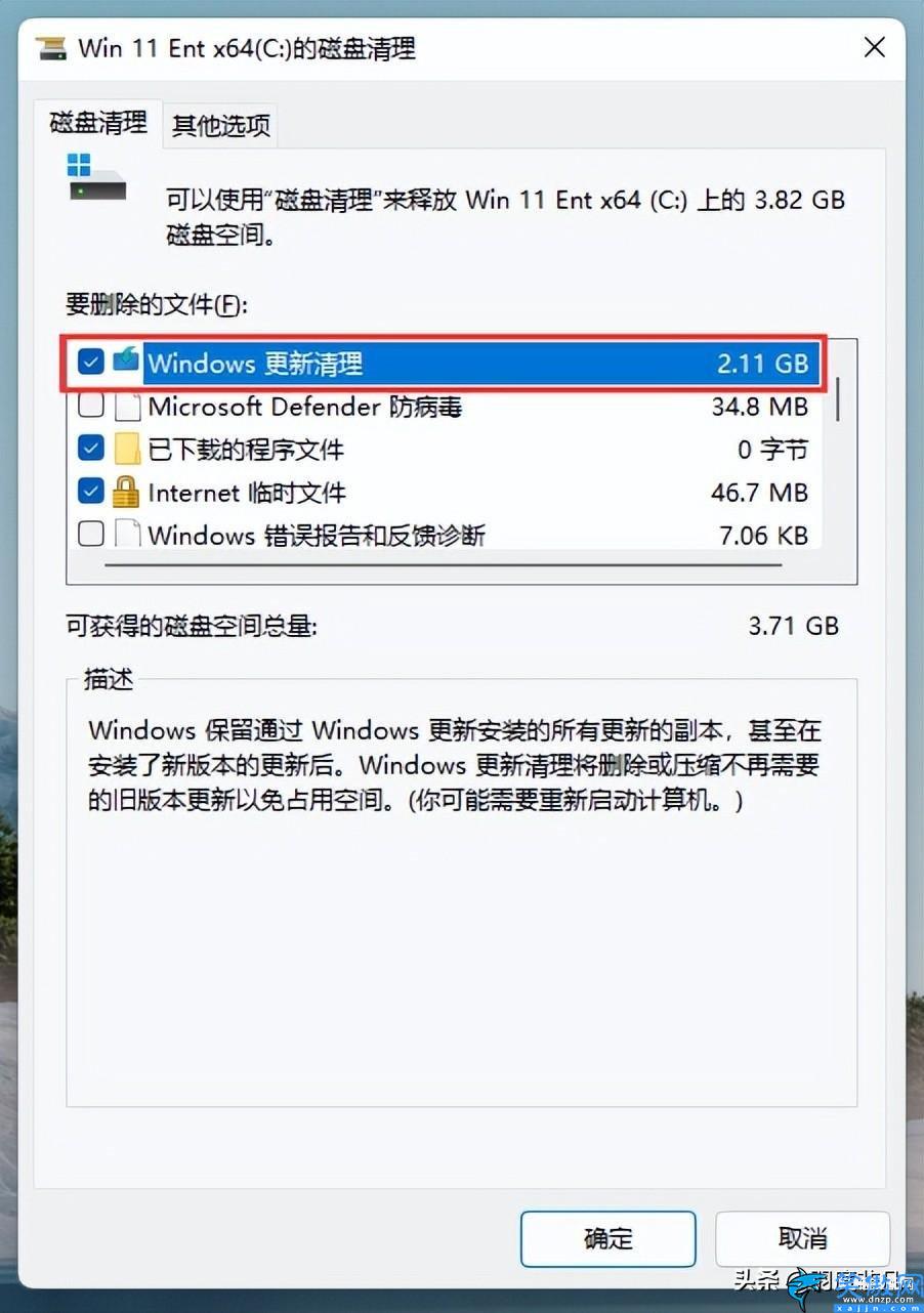 升级win11后c盘增加了20多g,两种方法释放Win11系统盘空间
