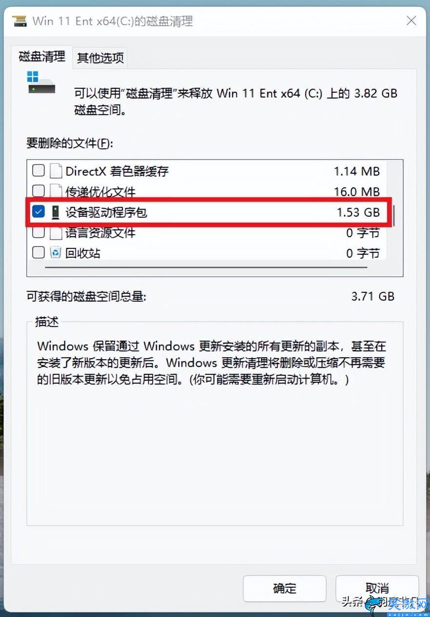 升级win11后c盘增加了20多g,两种方法释放Win11系统盘空间