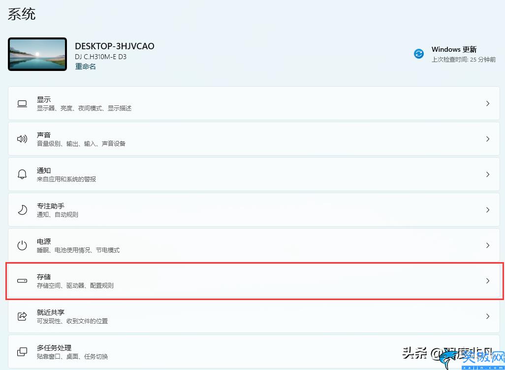 升级win11后c盘增加了20多g,两种方法释放Win11系统盘空间
