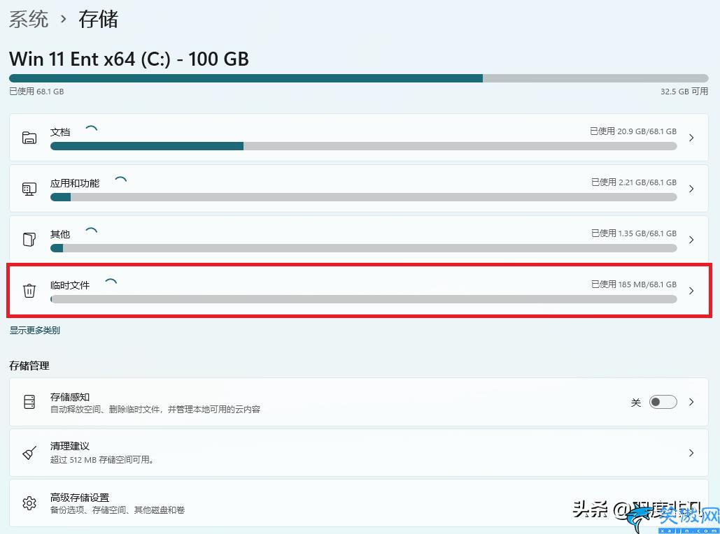 升级win11后c盘增加了20多g,两种方法释放Win11系统盘空间