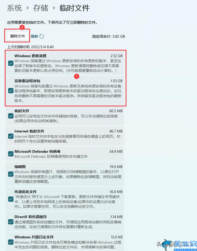 升级win11后c盘增加了20多g,两种方法释放Win11系统盘空间