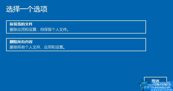 win10重置可以打断吗,Win10系统重置的操作步骤