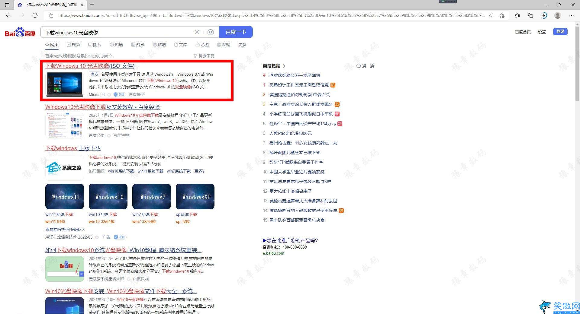 win10正版系统密钥怎么查询,WIN10官方正版系统安装教程