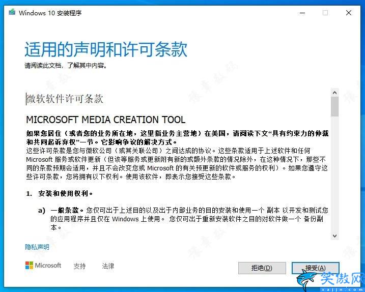 win10正版系统密钥怎么查询,WIN10官方正版系统安装教程