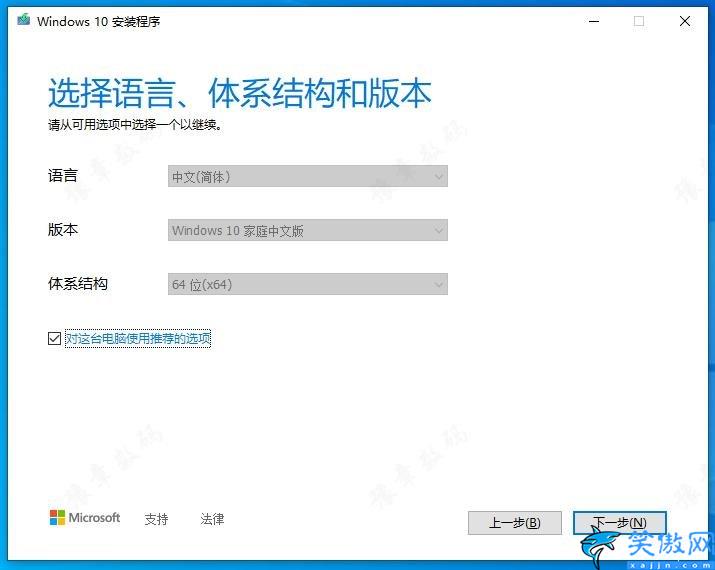 win10正版系统密钥怎么查询,WIN10官方正版系统安装教程