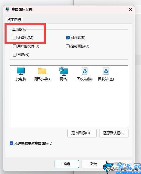 桌面我的电脑怎么调出来,桌面没有我的电脑图标找回来方法