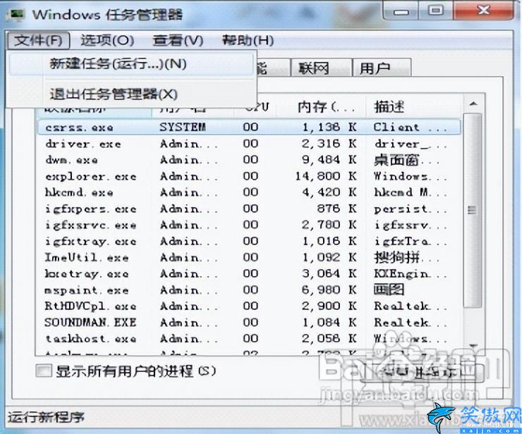 桌面黑屏只有鼠标怎么解决,计算机打开黑屏时只有鼠标修复方法