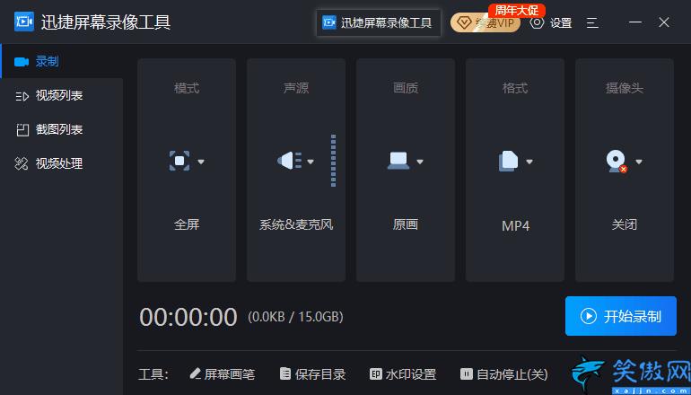 电脑录屏怎么录win10,详述Win10隐藏4大录屏方法