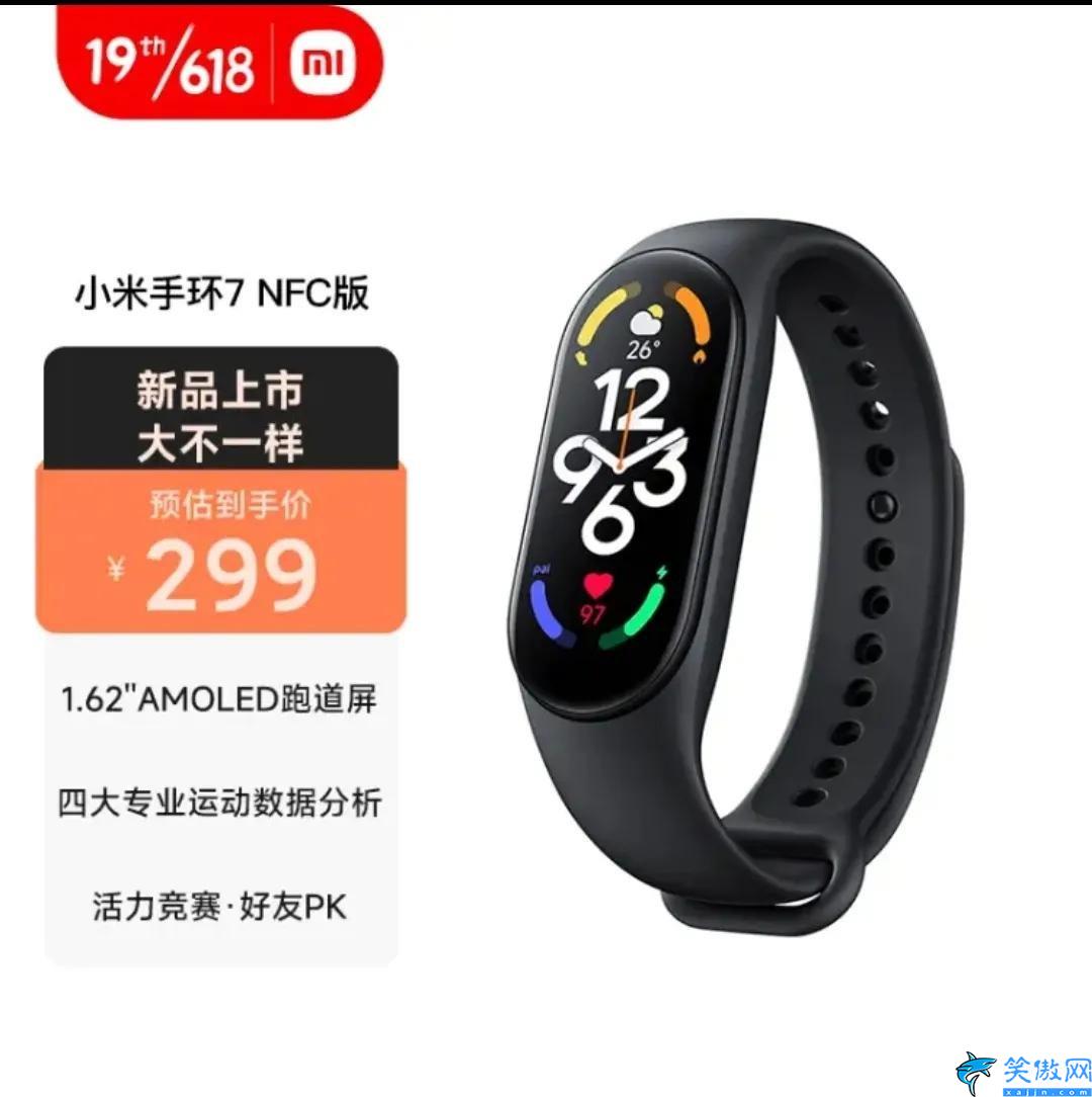 小米手环首次怎么开机,小米手环第一次激活的教程