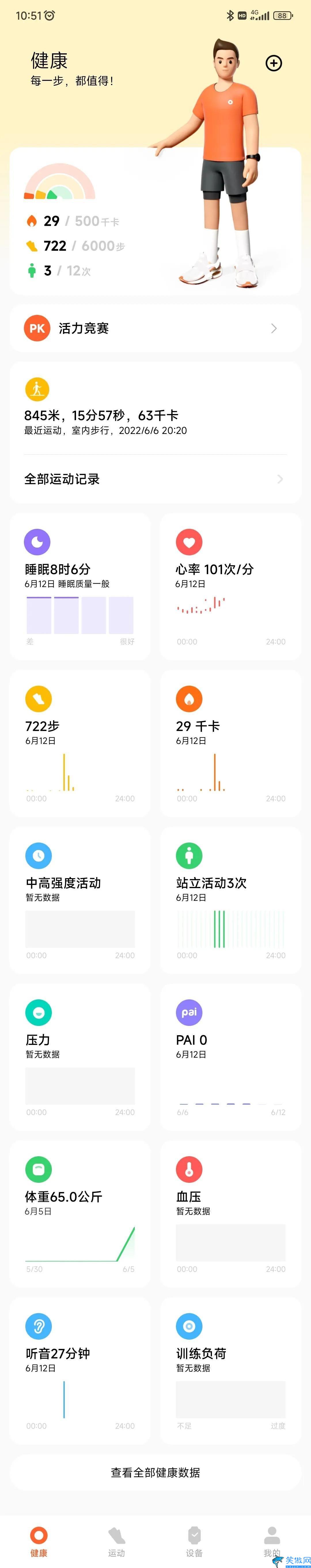 小米手环首次怎么开机,小米手环第一次激活的教程
