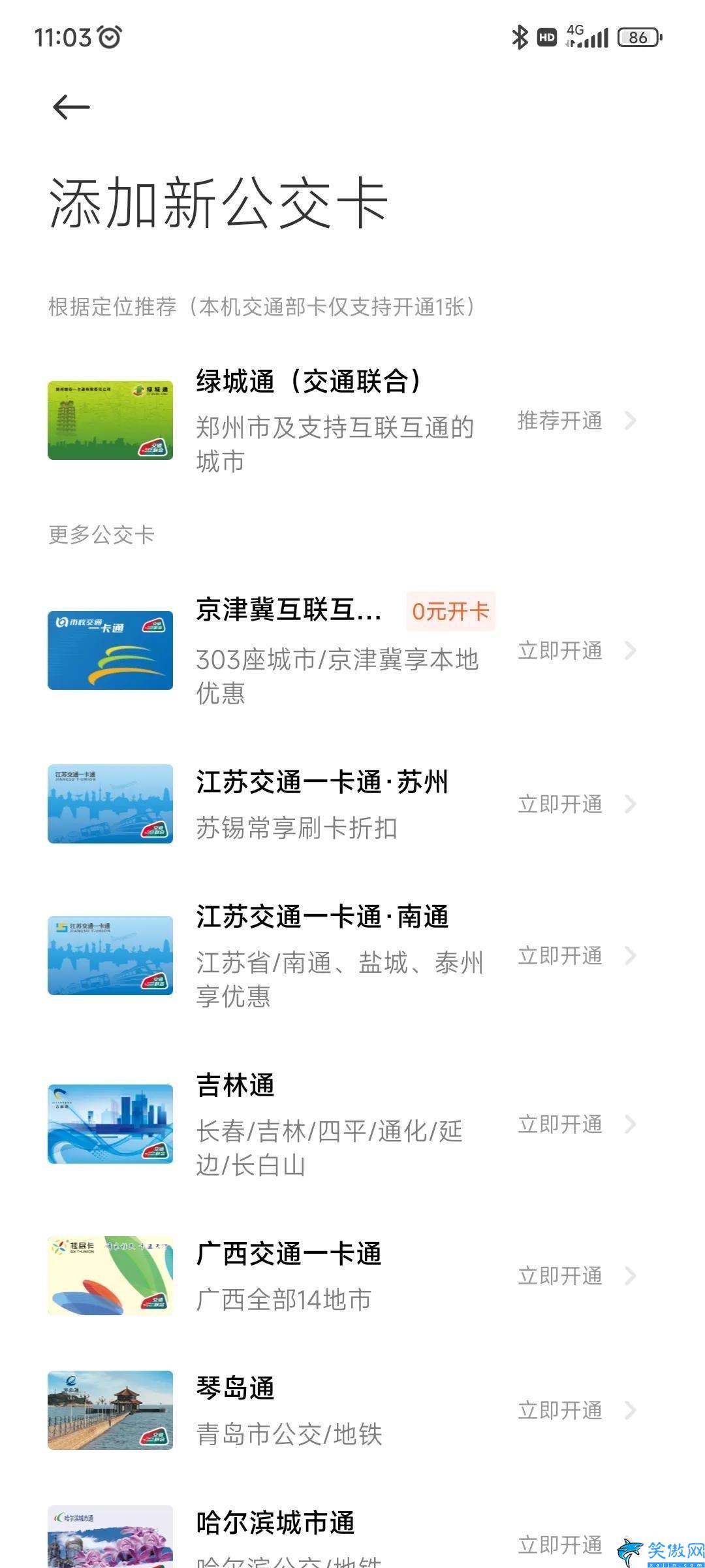 小米手环首次怎么开机,小米手环第一次激活的教程