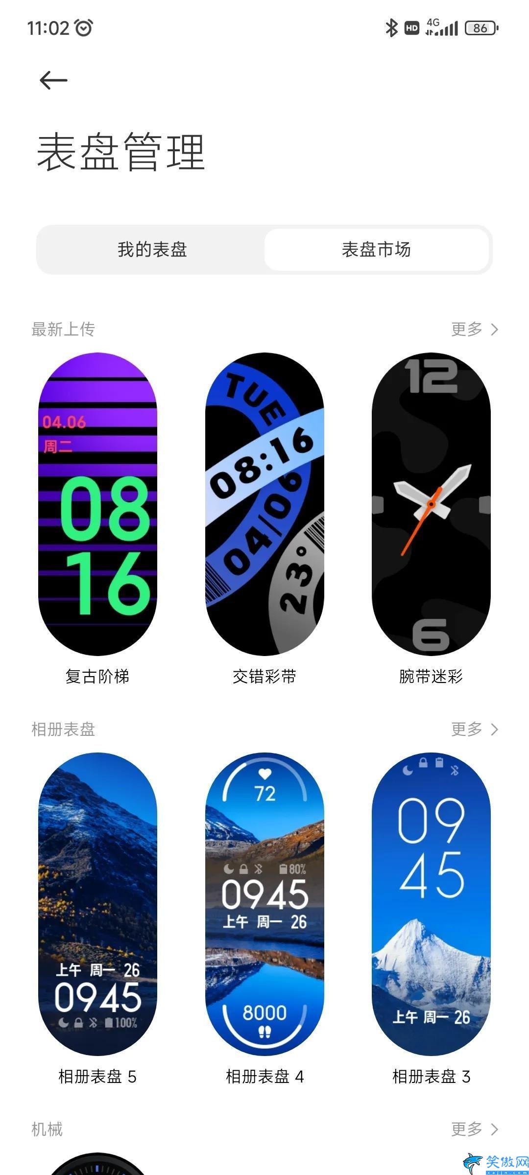 小米手环首次怎么开机,小米手环第一次激活的教程