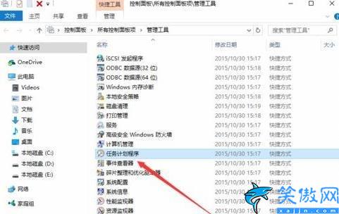 win10设置软件开机自动启动,电脑开机自动打开软件的方法