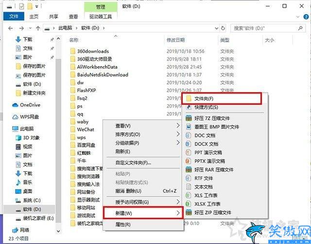 如何把桌面文件保存路径设置在d盘,更改Win10桌面文件路径详述