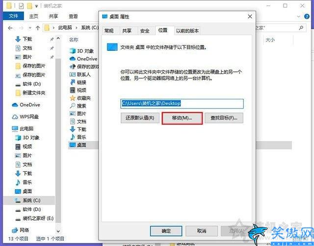 如何把桌面文件保存路径设置在d盘,更改Win10桌面文件路径详述