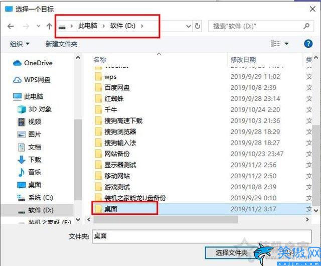 如何把桌面文件保存路径设置在d盘,更改Win10桌面文件路径详述