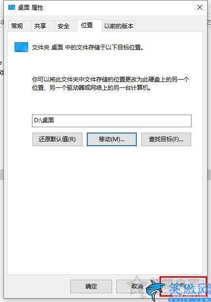 如何把桌面文件保存路径设置在d盘,更改Win10桌面文件路径详述