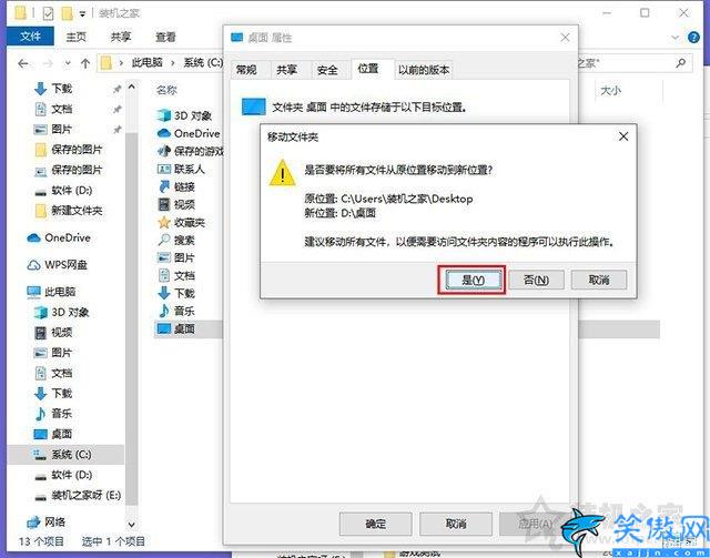 如何把桌面文件保存路径设置在d盘,更改Win10桌面文件路径详述