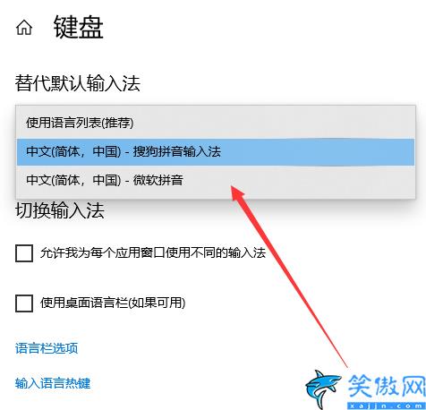 键盘设置在哪里设置,详述电脑上输入法设置方法