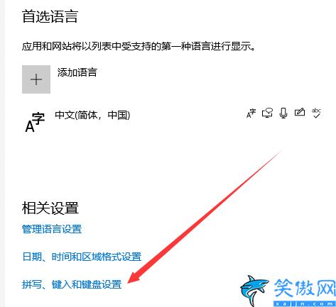 键盘设置在哪里设置,详述电脑上输入法设置方法