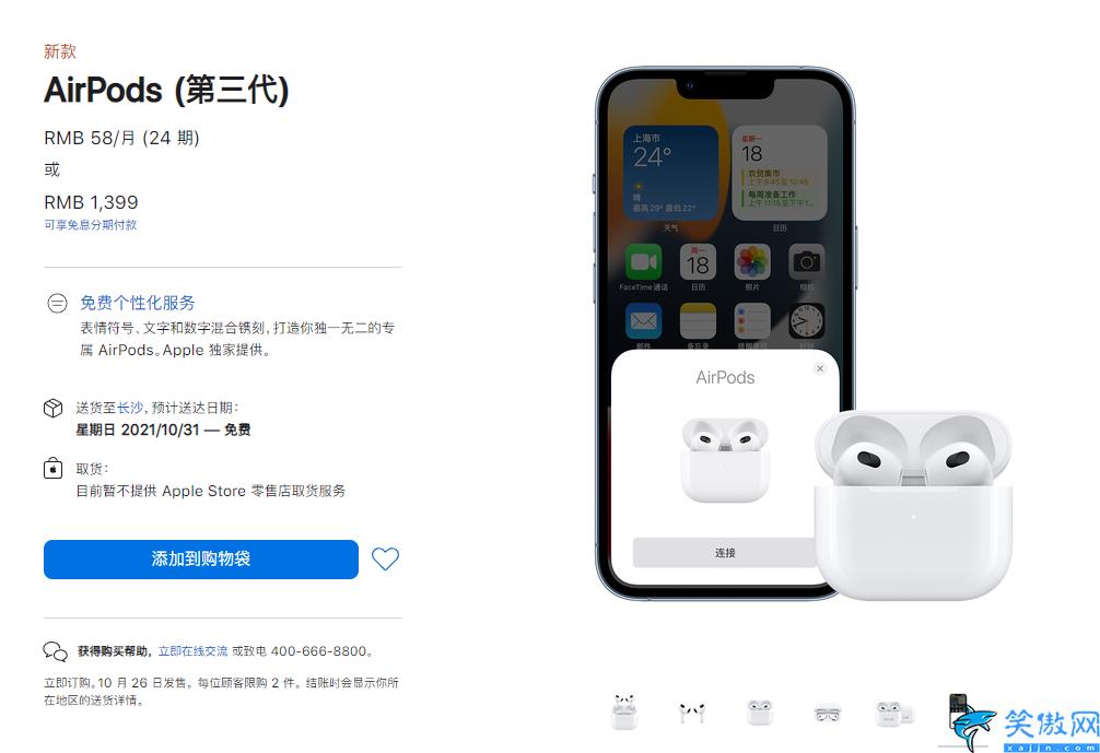 苹果三代耳机按键功能示意图,airpods3耳机使用技巧及介绍