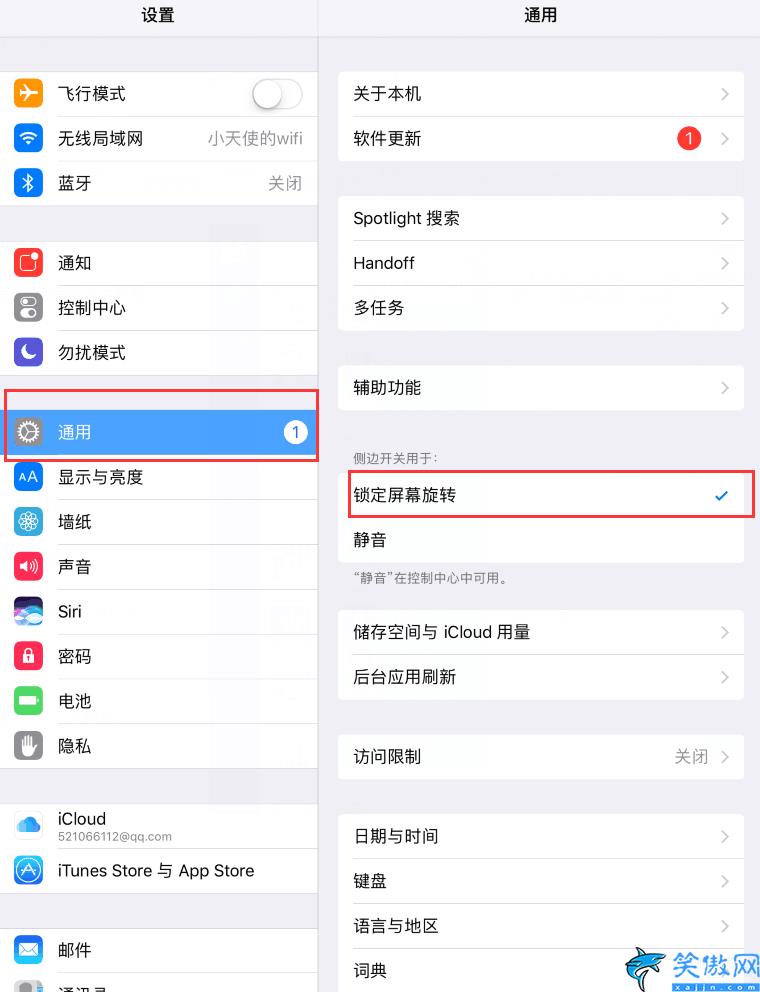 苹果平板屏幕旋转怎么设置,iPad设置屏幕不旋转