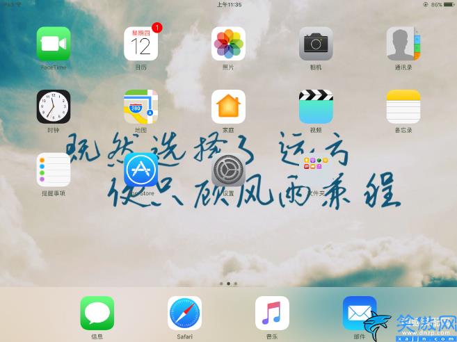 苹果平板屏幕旋转怎么设置,iPad设置屏幕不旋转