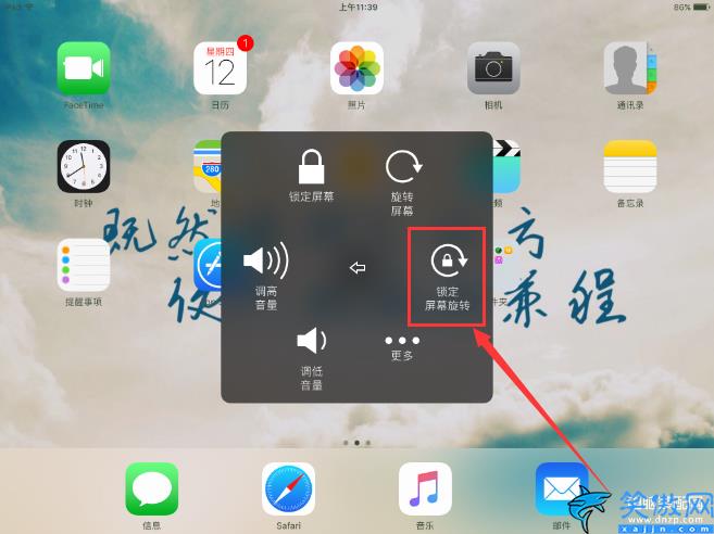 苹果平板屏幕旋转怎么设置,iPad设置屏幕不旋转