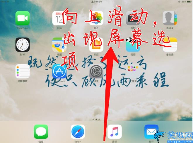 苹果平板屏幕旋转怎么设置,iPad设置屏幕不旋转