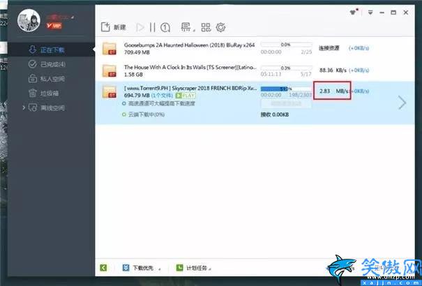迅雷绿色精简版怎么使用,迅雷极速精简版安装使用教程