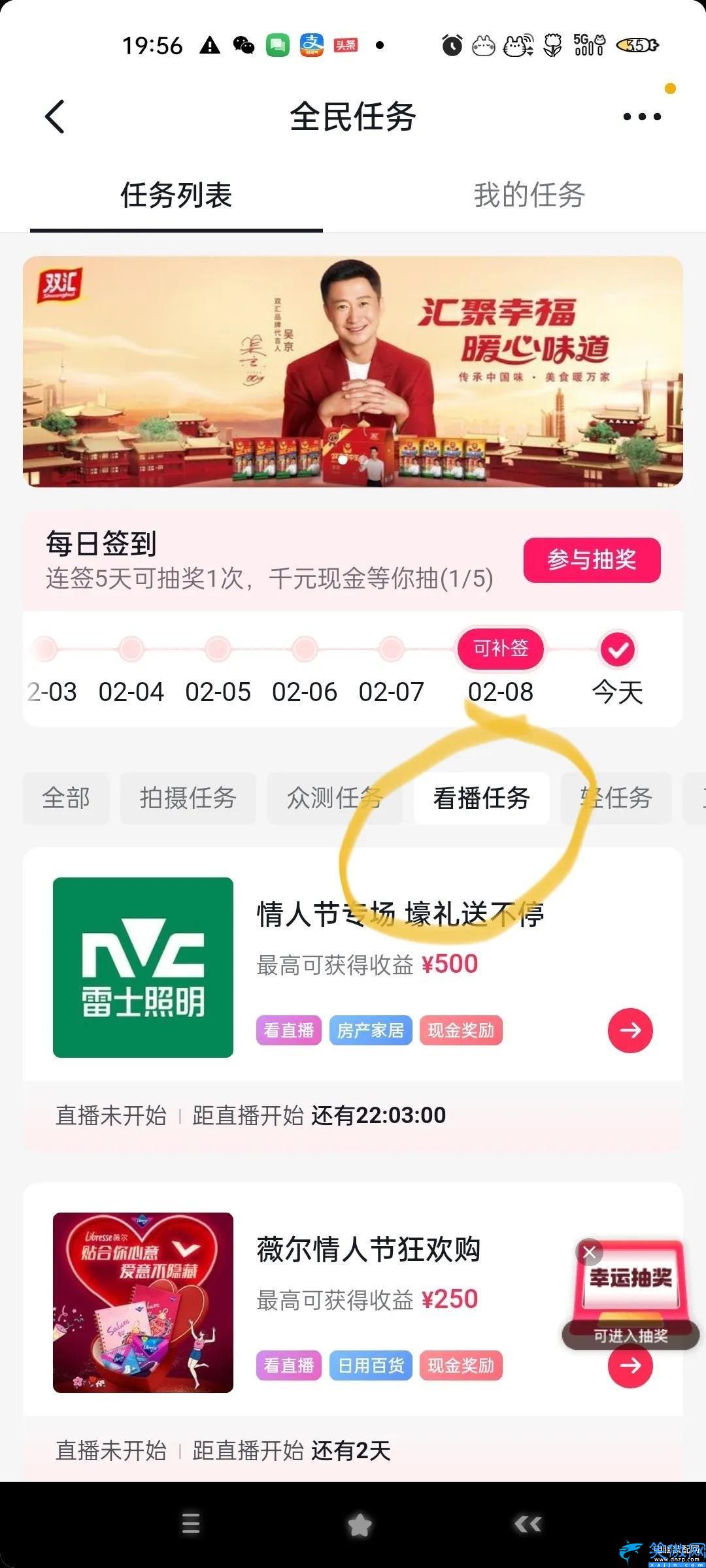 全民任务赚钱是真的吗,抖音全民任务介绍