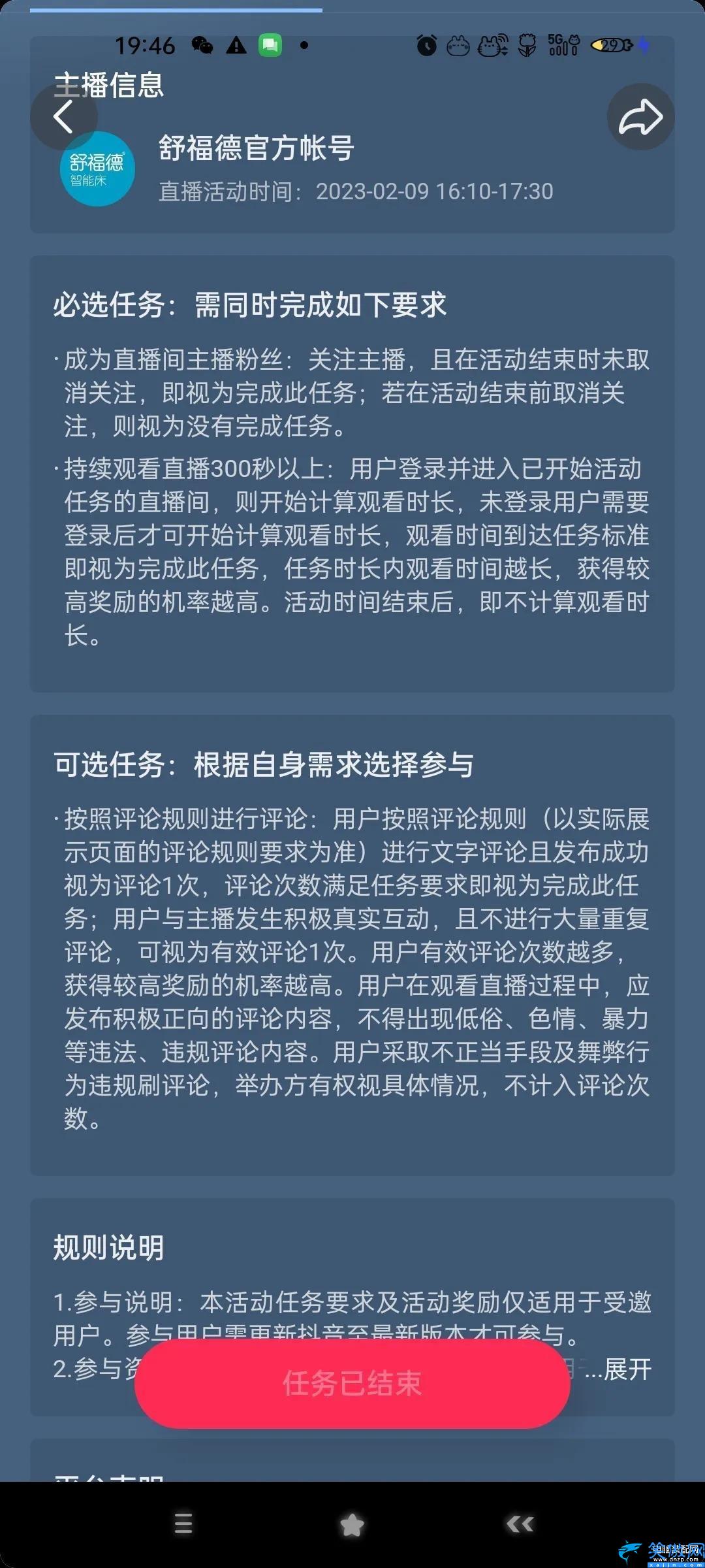 全民任务赚钱是真的吗,抖音全民任务介绍