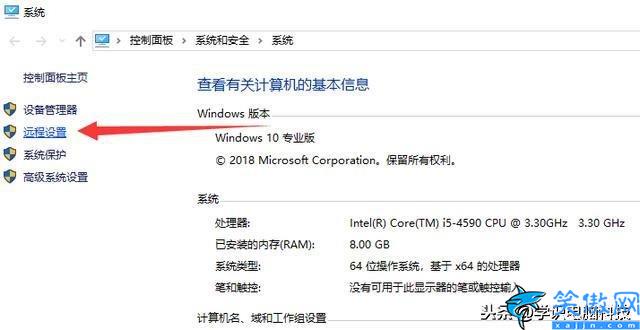 远程桌面怎么打开 ,远程桌面开启方法