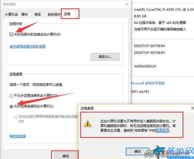 远程桌面怎么打开 ,远程桌面开启方法