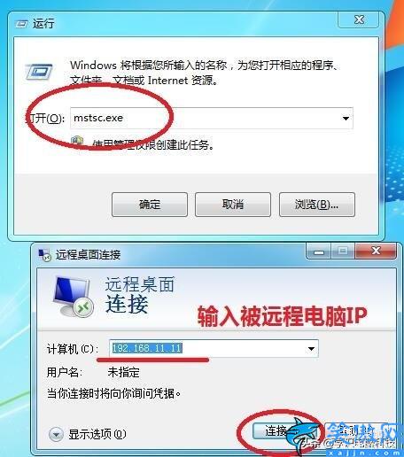 远程桌面怎么打开 ,远程桌面开启方法