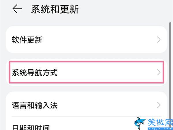 华为手机返回键三个键怎么调,更改导航键模式方法介绍