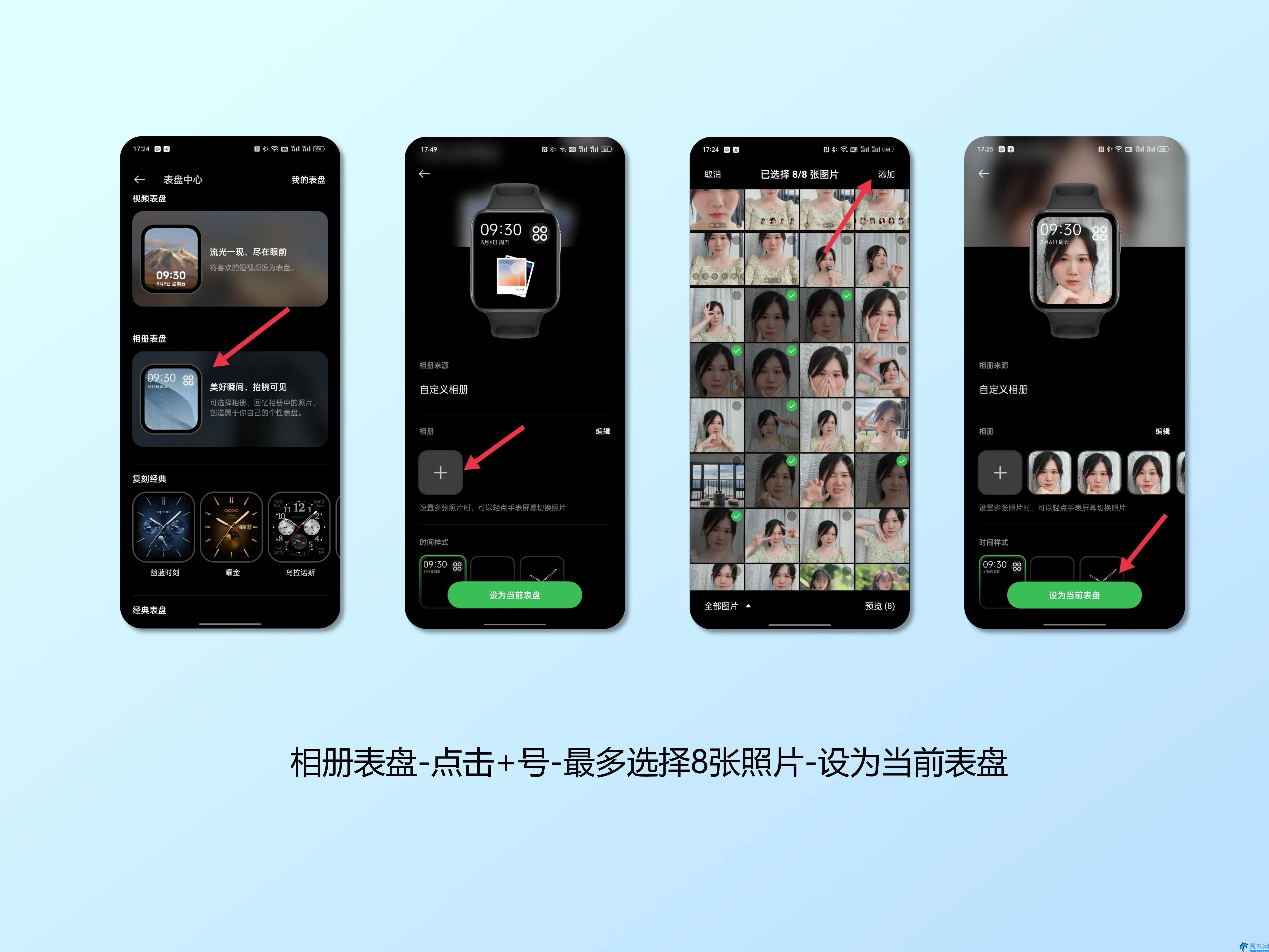 watch表盘壁纸怎么设置,OPPO Watch 3设置表盘的多种方式