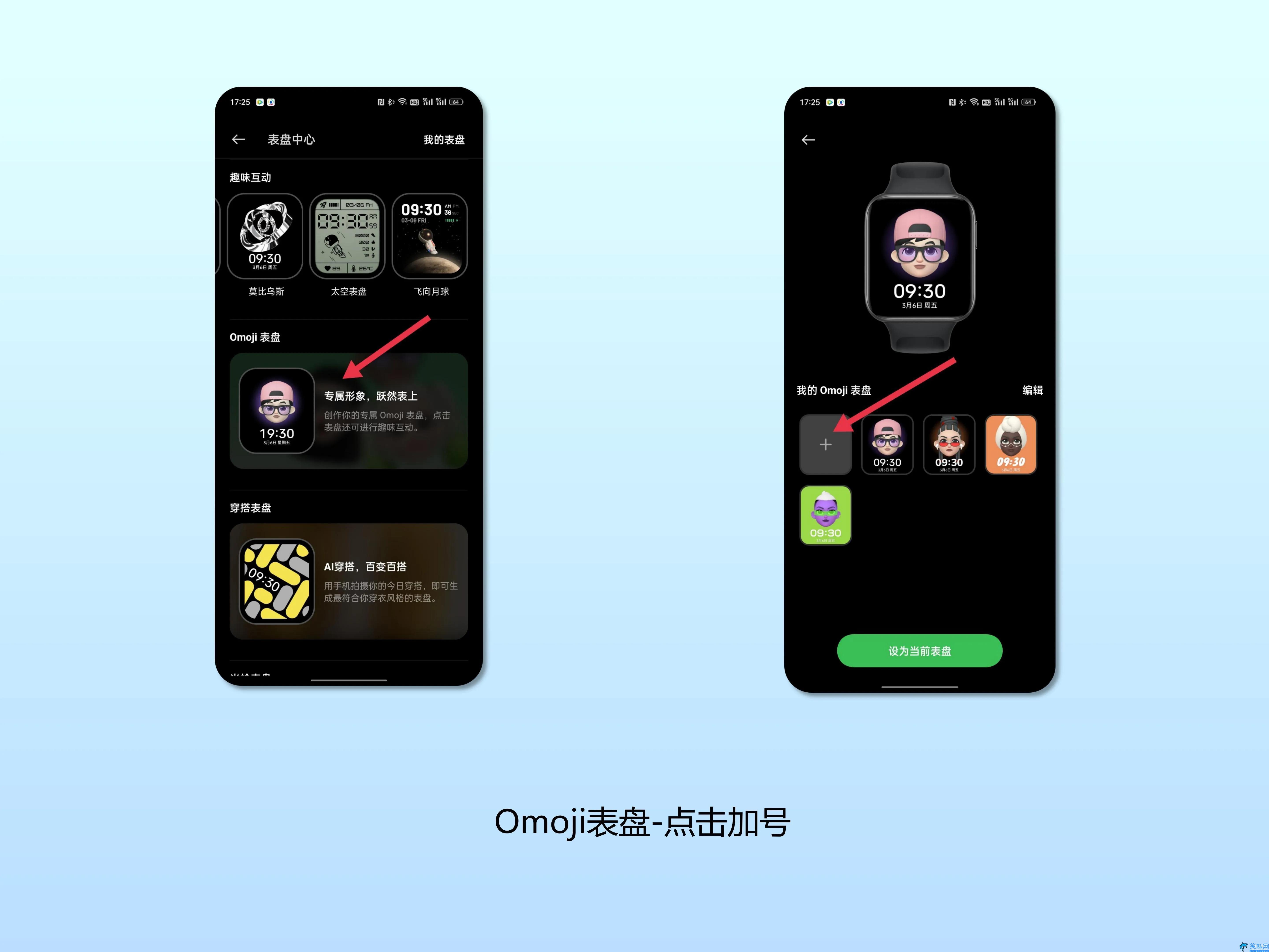 watch表盘壁纸怎么设置,OPPO Watch 3设置表盘的多种方式