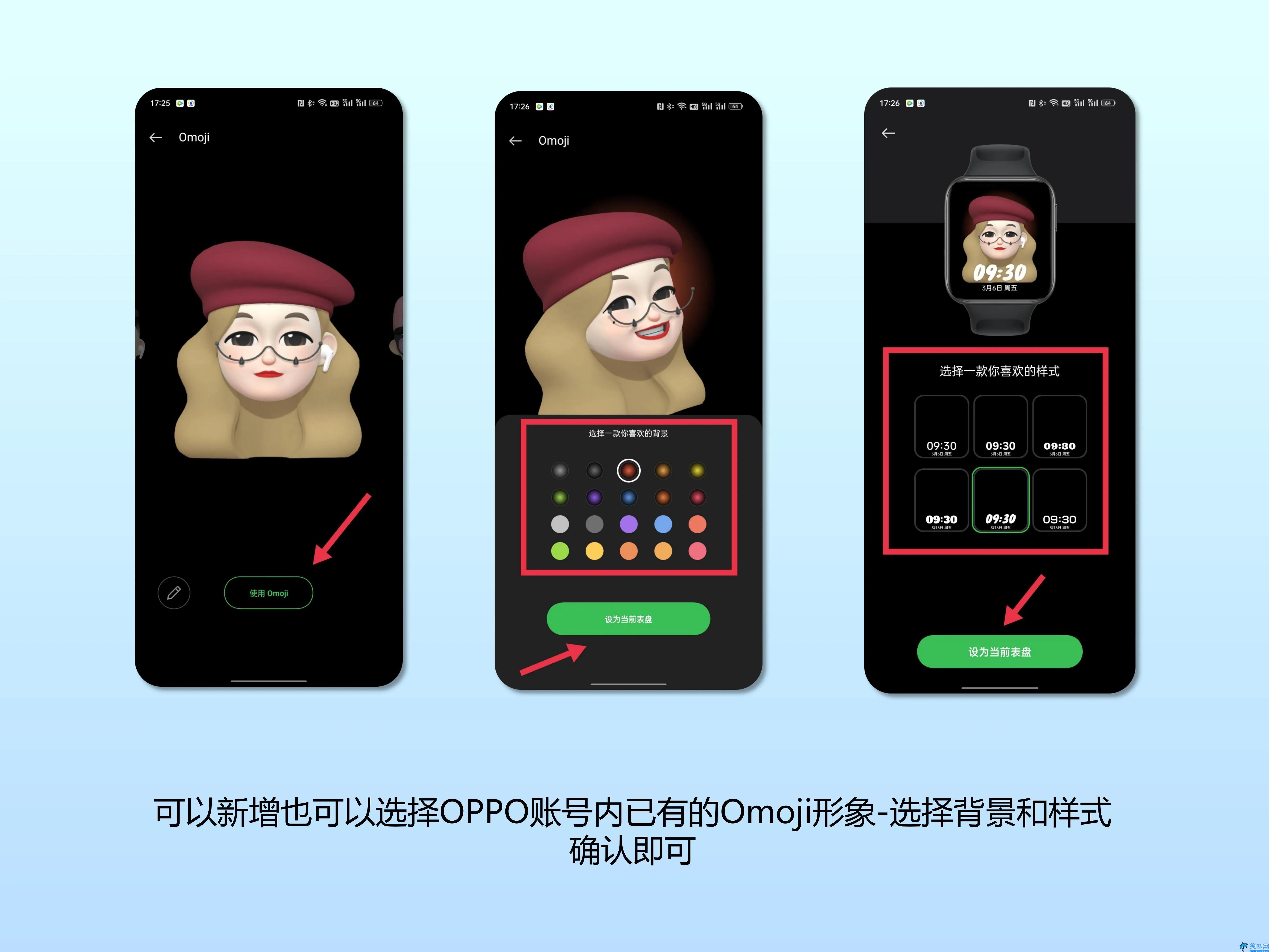 watch表盘壁纸怎么设置,OPPO Watch 3设置表盘的多种方式